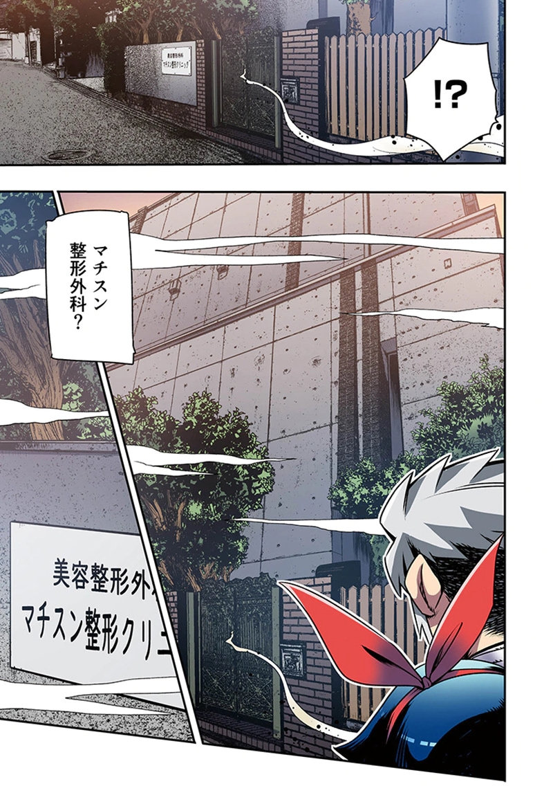 Toshi Densetsu no Hanako-san - Chapter 5 - Page 37