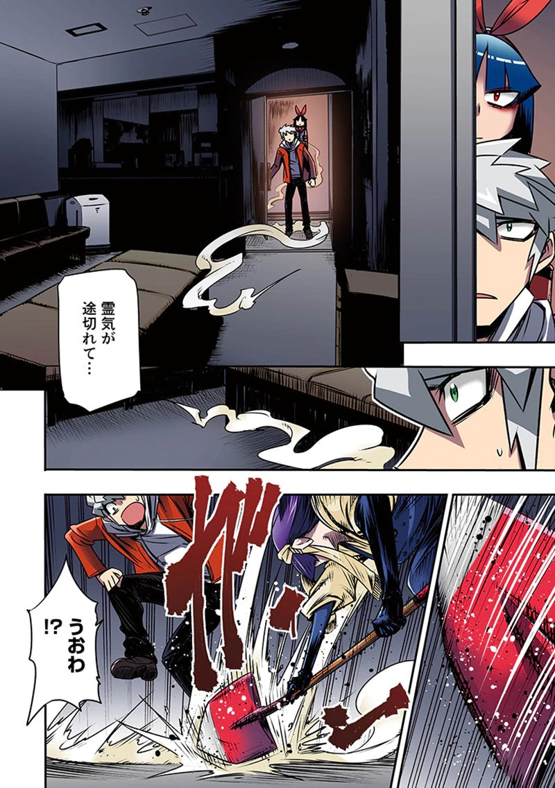 Toshi Densetsu no Hanako-san - Chapter 5 - Page 38