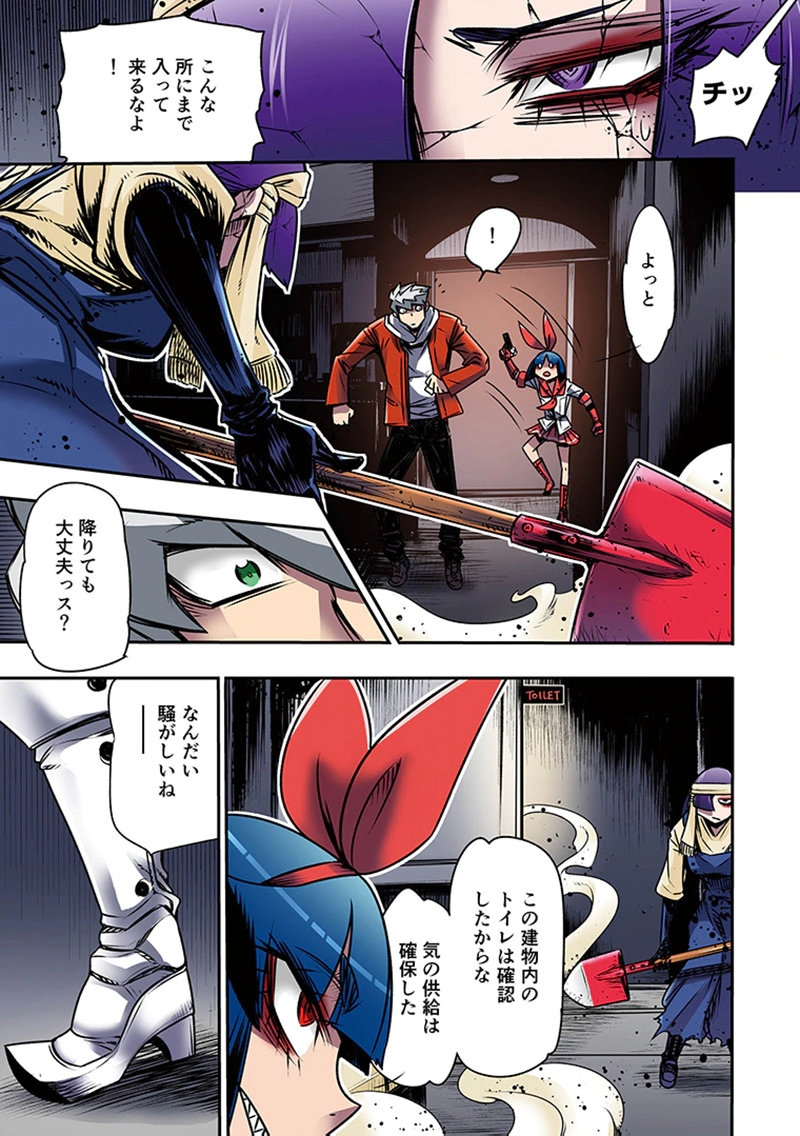 Toshi Densetsu no Hanako-san - Chapter 5 - Page 39