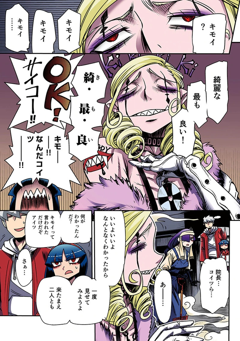 Toshi Densetsu no Hanako-san - Chapter 5 - Page 41