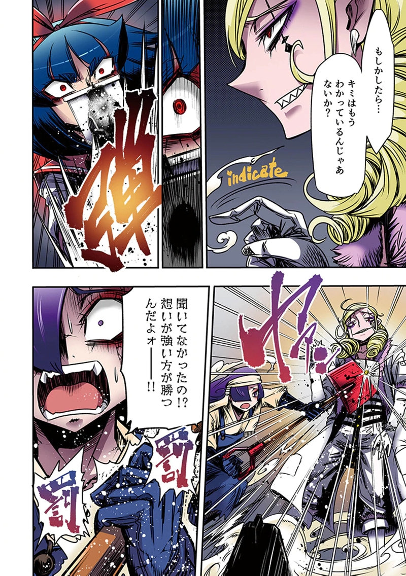 Toshi Densetsu no Hanako-san - Chapter 5 - Page 46