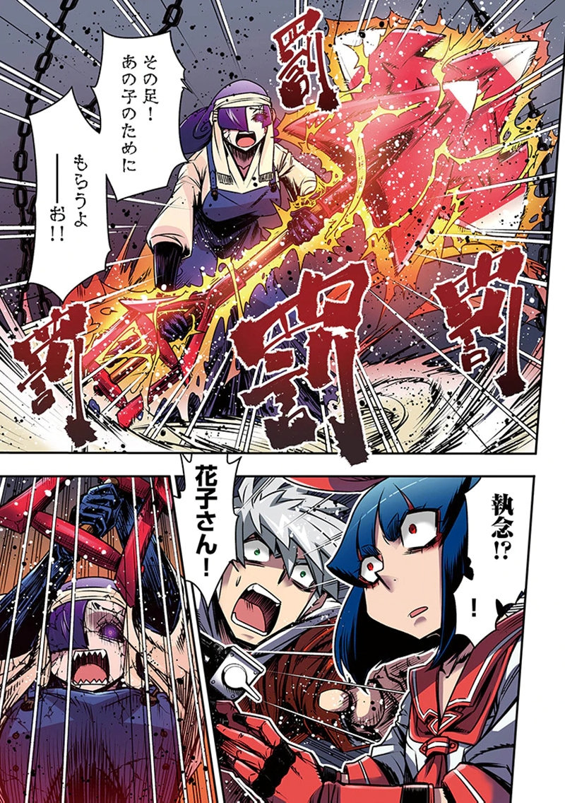 Toshi Densetsu no Hanako-san - Chapter 5 - Page 47