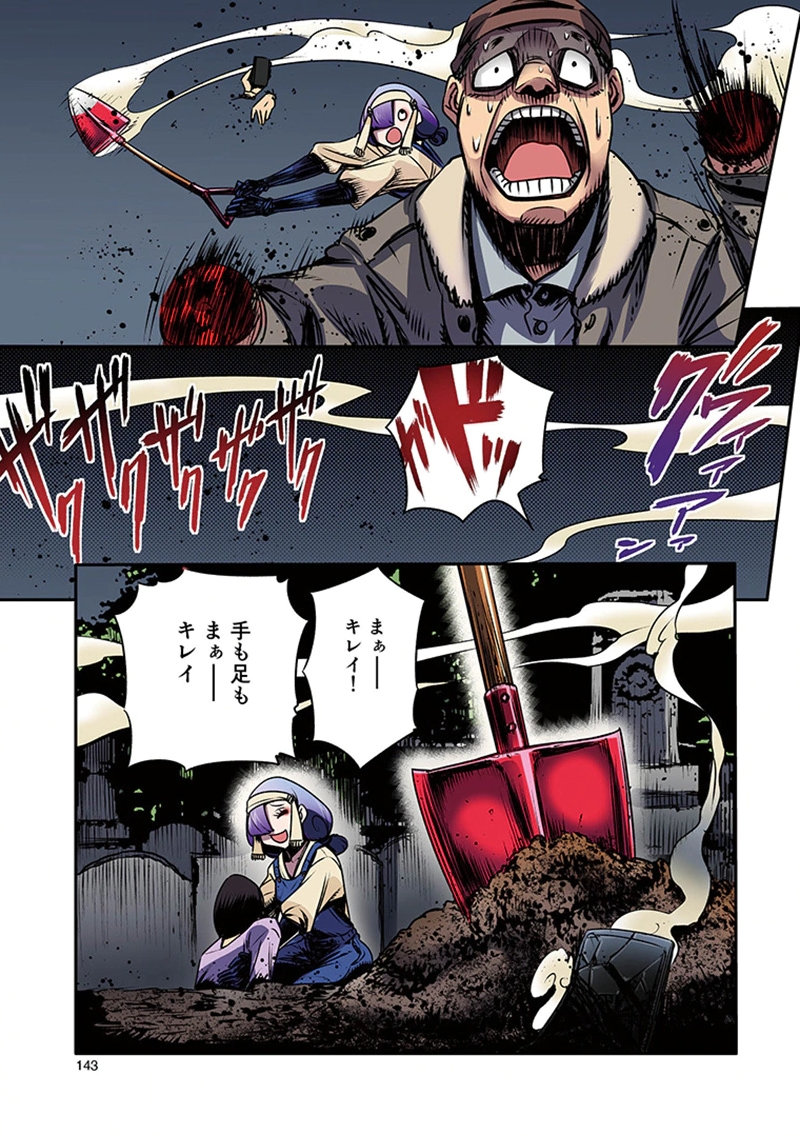 Toshi Densetsu no Hanako-san - Chapter 5 - Page 5