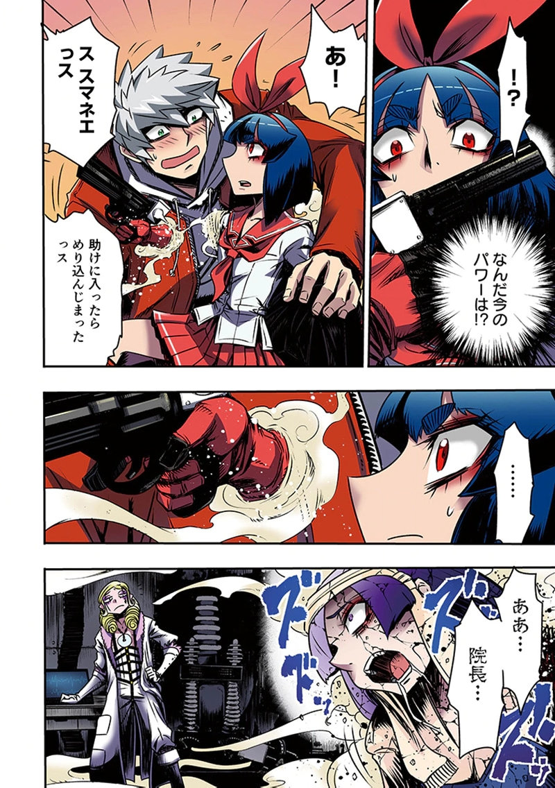 Toshi Densetsu no Hanako-san - Chapter 5 - Page 50