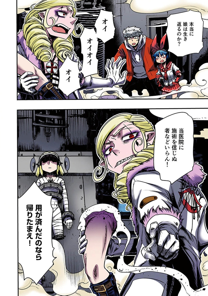 Toshi Densetsu no Hanako-san - Chapter 5 - Page 52