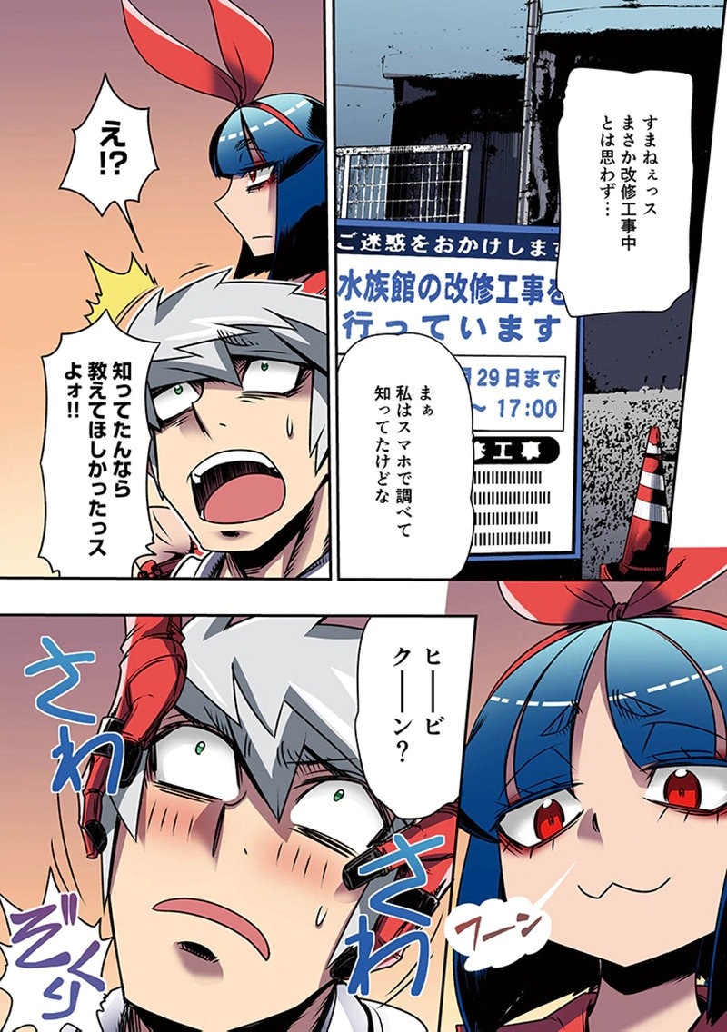 Toshi Densetsu no Hanako-san - Chapter 5 - Page 7