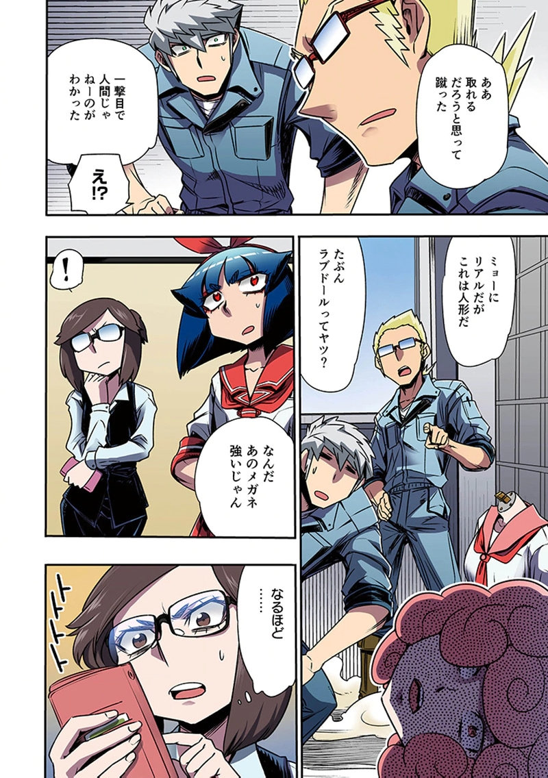 Toshi Densetsu no Hanako-san - Chapter 6 - Page 18