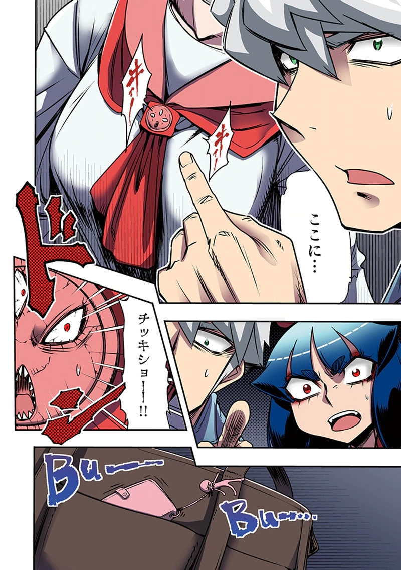 Toshi Densetsu no Hanako-san - Chapter 6 - Page 20