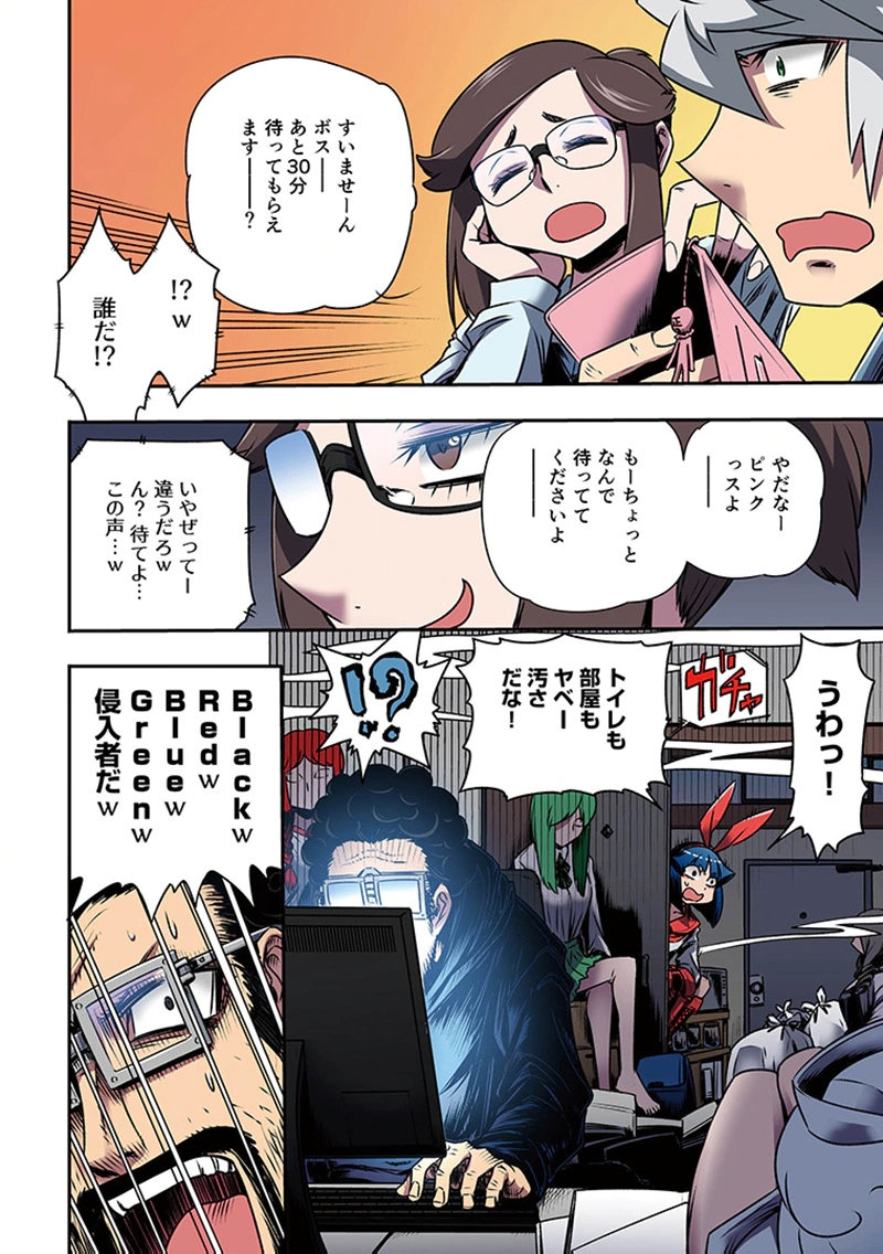 Toshi Densetsu no Hanako-san - Chapter 6 - Page 22