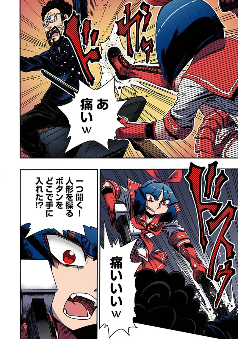 Toshi Densetsu no Hanako-san - Chapter 6 - Page 24