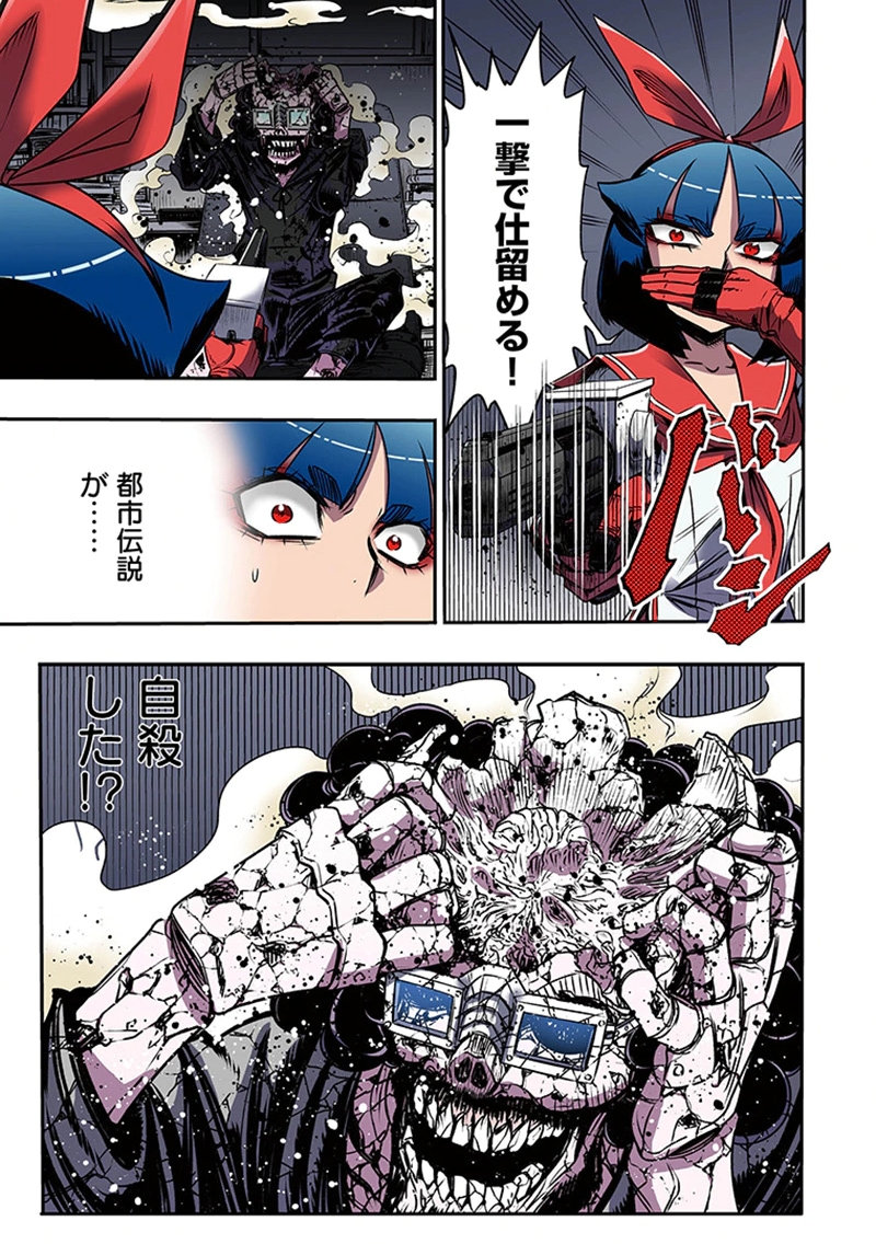Toshi Densetsu no Hanako-san - Chapter 6 - Page 27