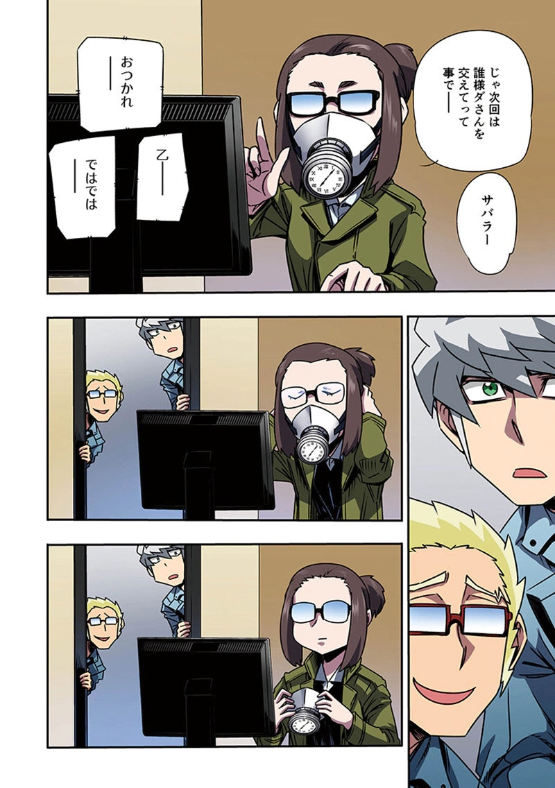 Toshi Densetsu no Hanako-san - Chapter 6 - Page 6