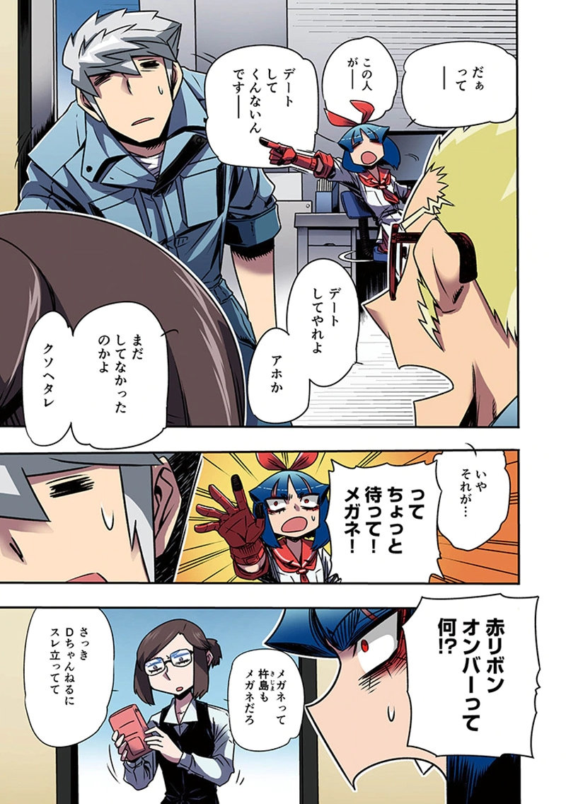 Toshi Densetsu no Hanako-san - Chapter 6 - Page 9