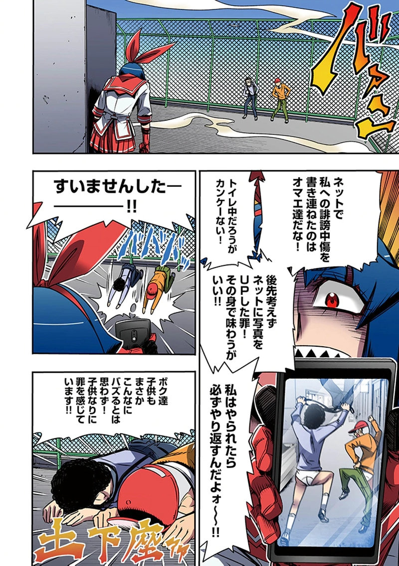 Toshi Densetsu no Hanako-san - Chapter 7 - Page 10