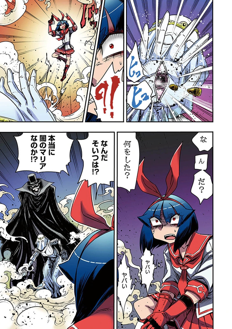 Toshi Densetsu no Hanako-san - Chapter 7 - Page 19