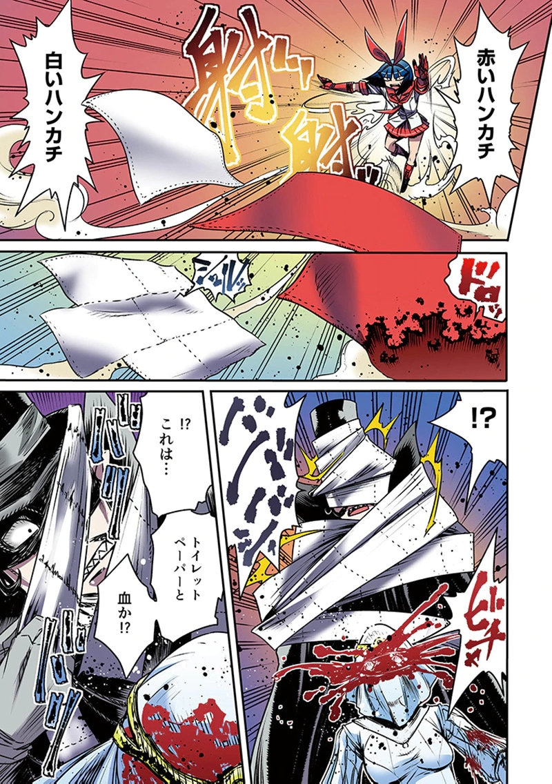 Toshi Densetsu no Hanako-san - Chapter 7 - Page 21