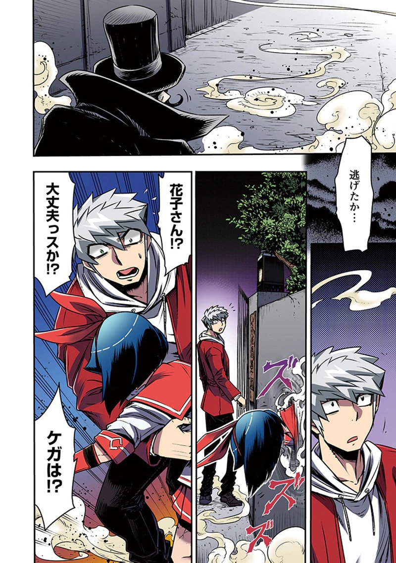 Toshi Densetsu no Hanako-san - Chapter 7 - Page 22