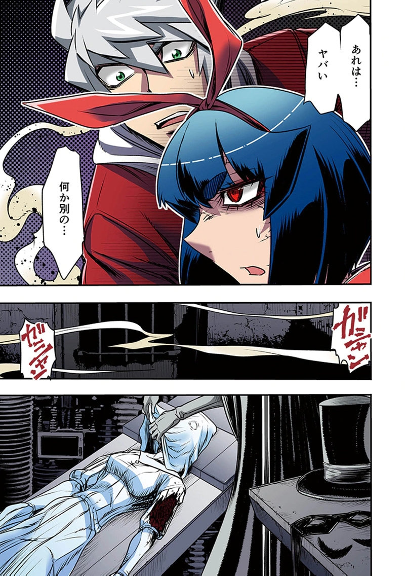 Toshi Densetsu no Hanako-san - Chapter 7 - Page 23