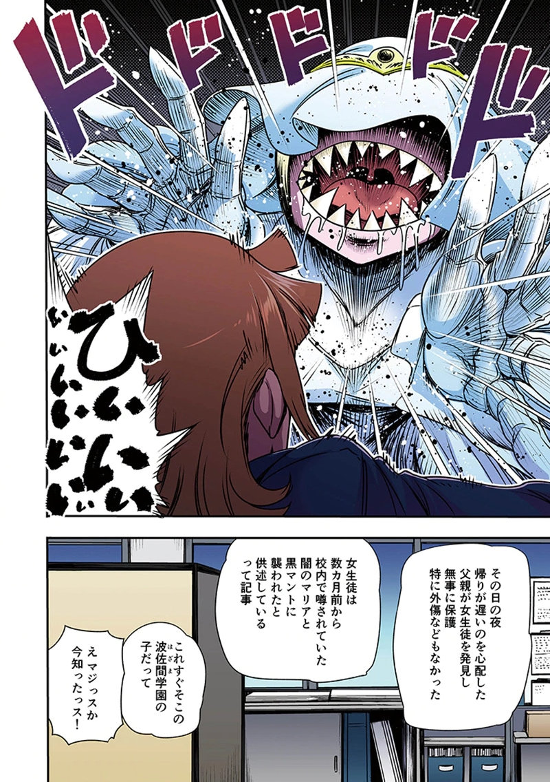 Toshi Densetsu no Hanako-san - Chapter 7 - Page 4