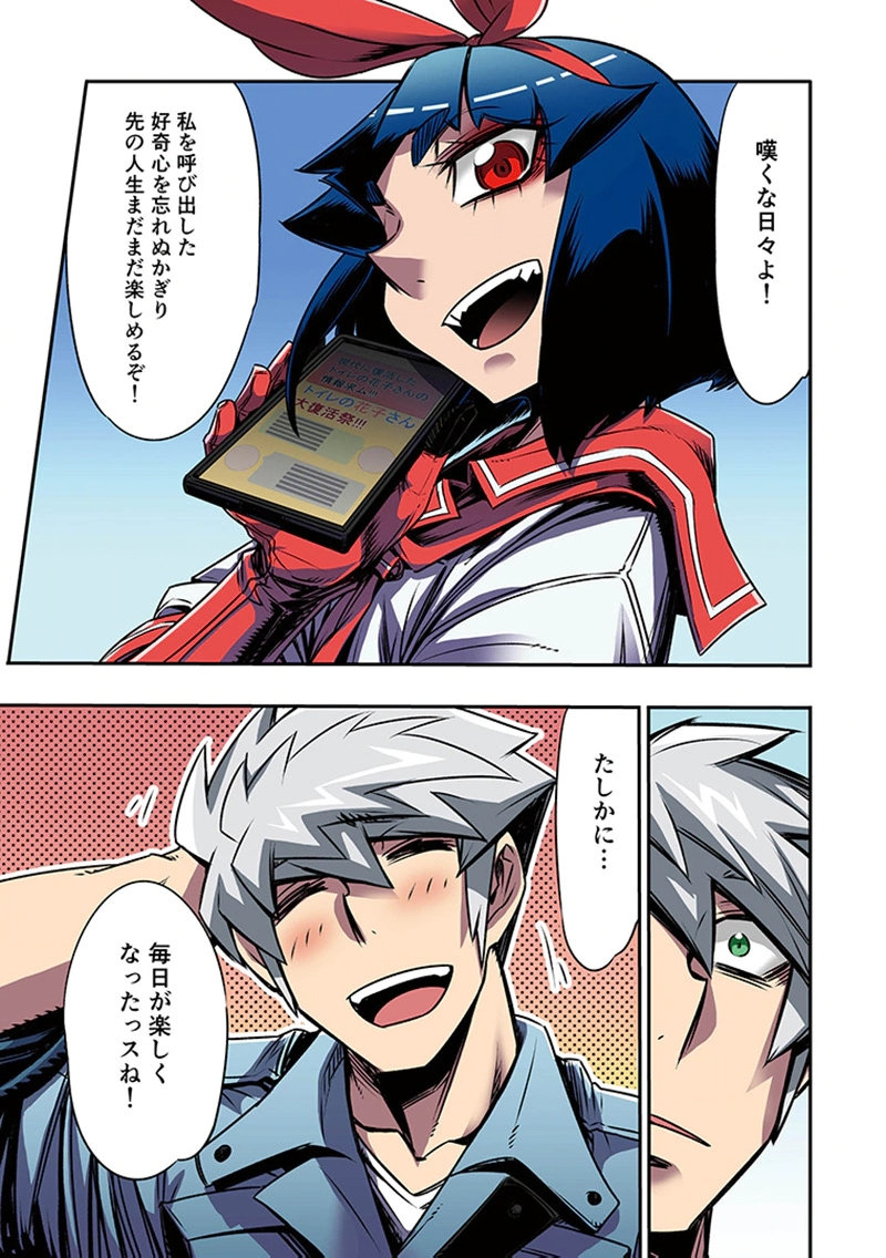 Toshi Densetsu no Hanako-san - Chapter 7 - Page 7