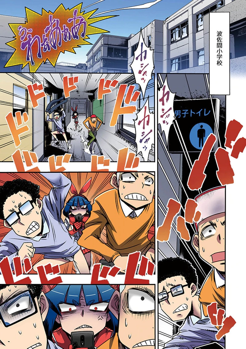 Toshi Densetsu no Hanako-san - Chapter 7 - Page 9