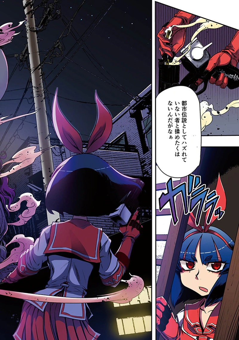 Toshi Densetsu no Hanako-san - Chapter 8 - Page 14