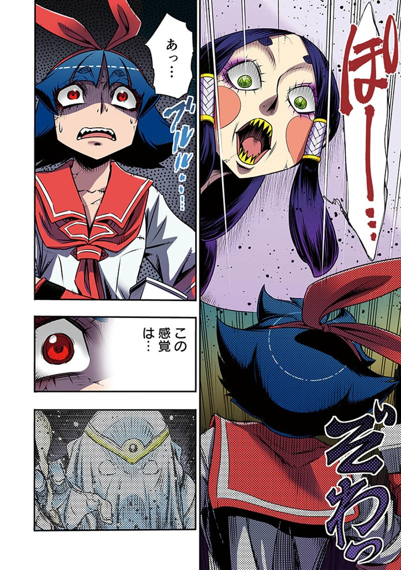 Toshi Densetsu no Hanako-san - Chapter 8 - Page 16