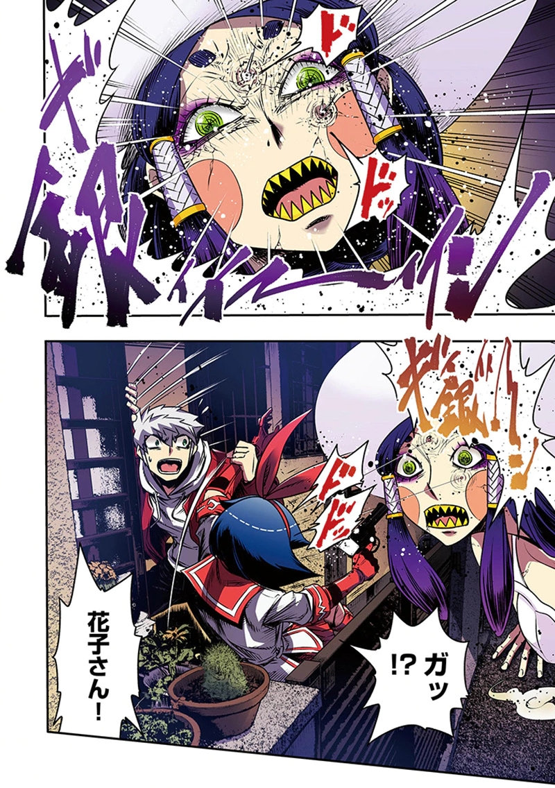Toshi Densetsu no Hanako-san - Chapter 8 - Page 18