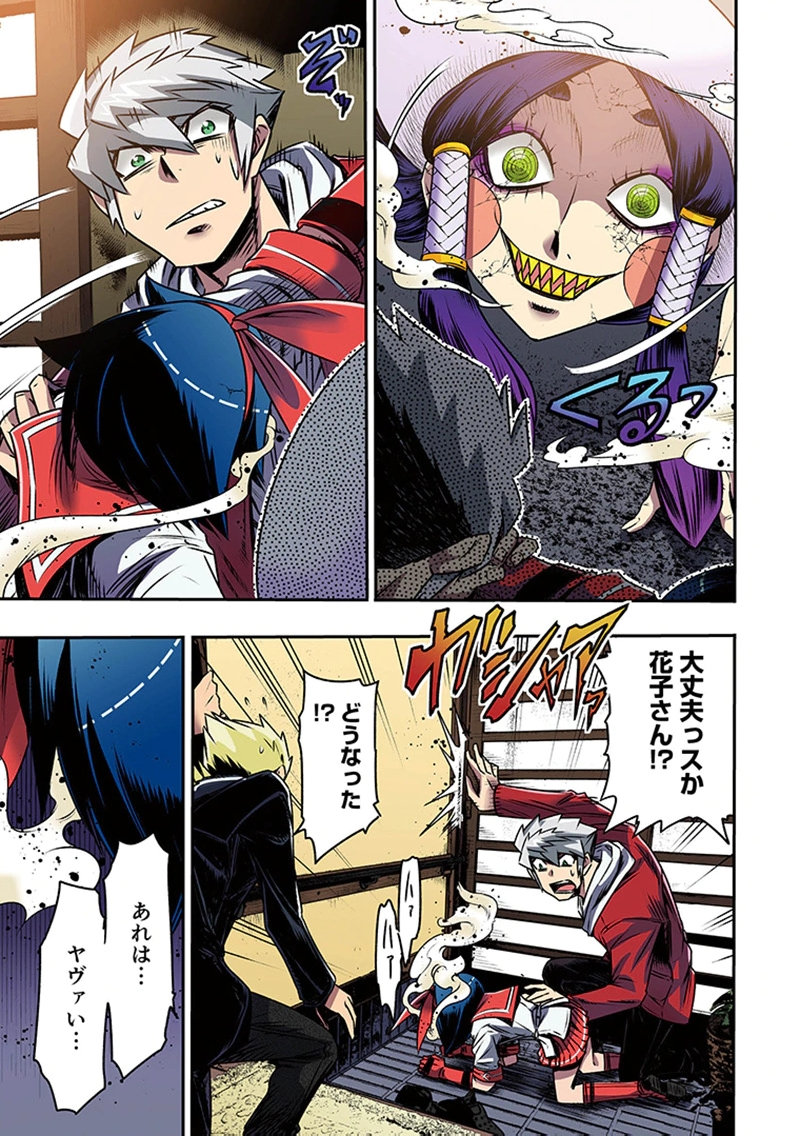 Toshi Densetsu no Hanako-san - Chapter 8 - Page 19