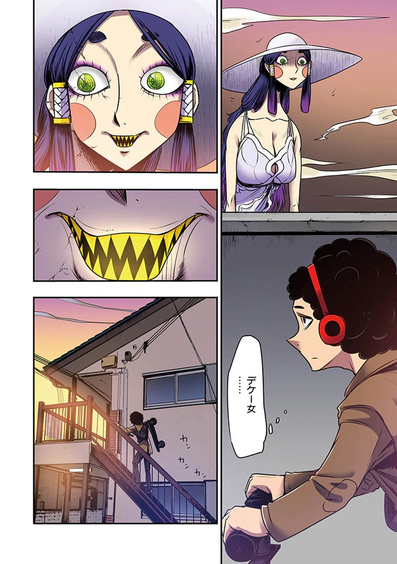 Toshi Densetsu no Hanako-san - Chapter 8 - Page 2