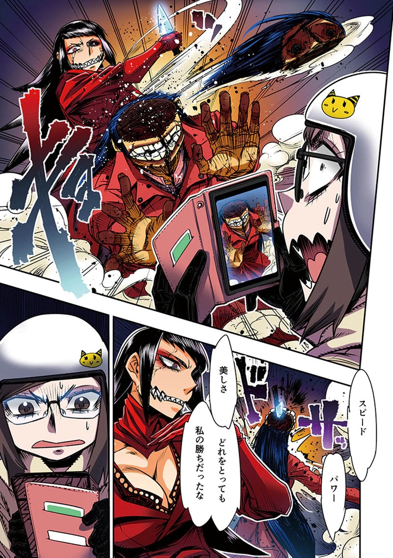 Toshi Densetsu no Hanako-san - Chapter 9 - Page 15