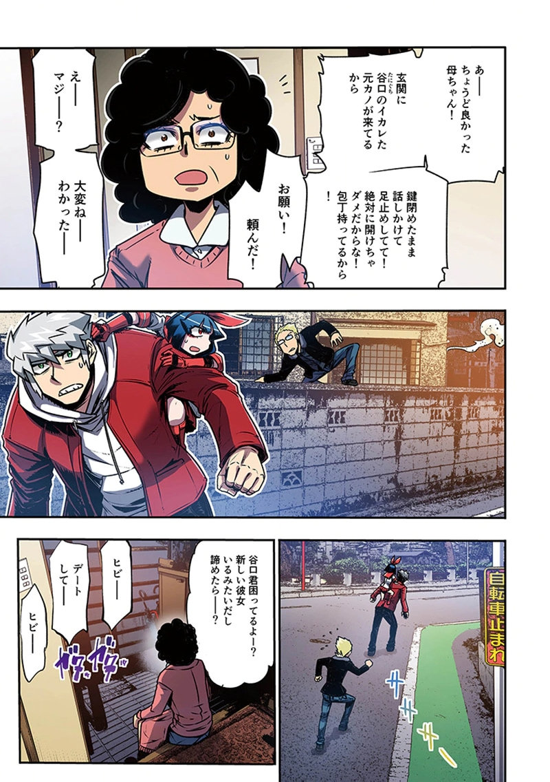 Toshi Densetsu no Hanako-san - Chapter 9 - Page 21