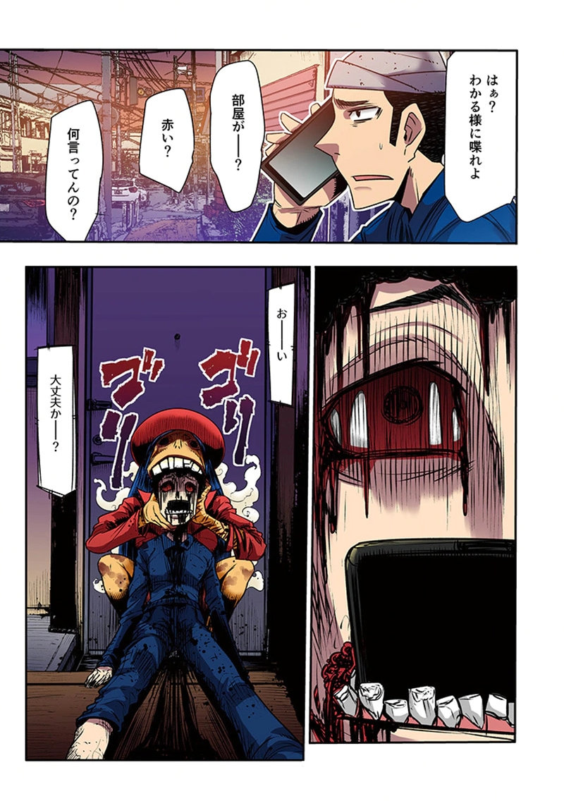 Toshi Densetsu no Hanako-san - Chapter 9 - Page 3