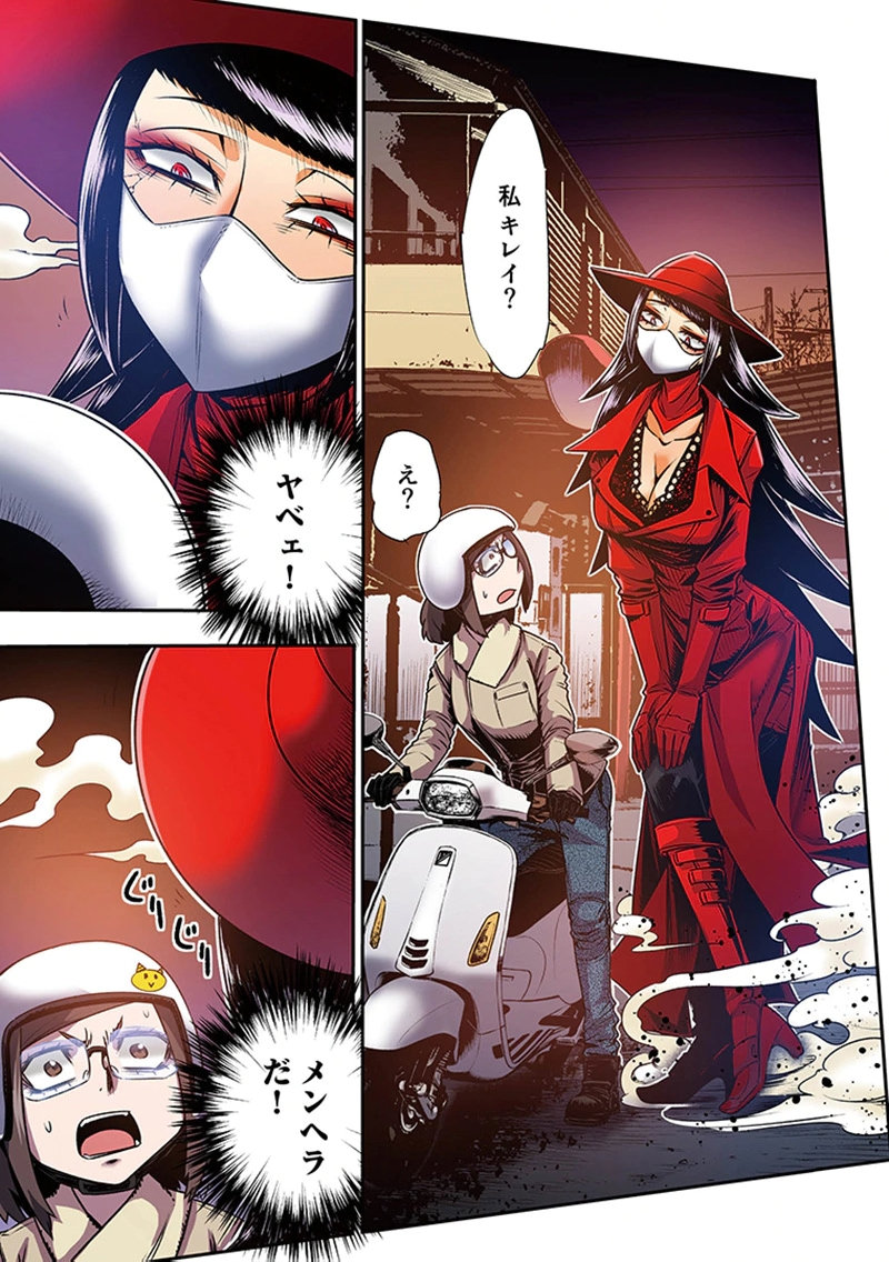Toshi Densetsu no Hanako-san - Chapter 9 - Page 5