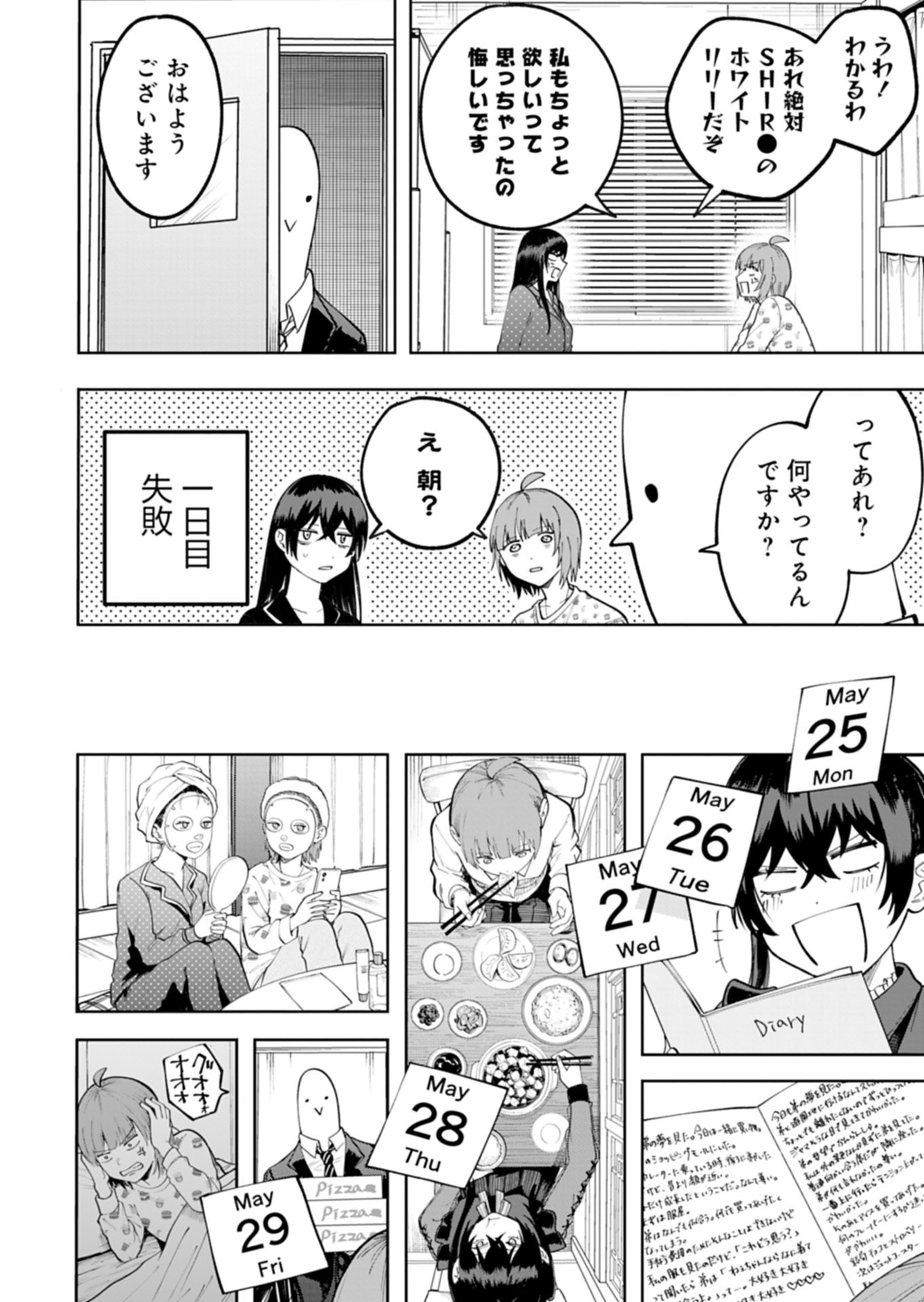 Toshi Densetsu Seisouin - Chapter 4.1 - Page 16