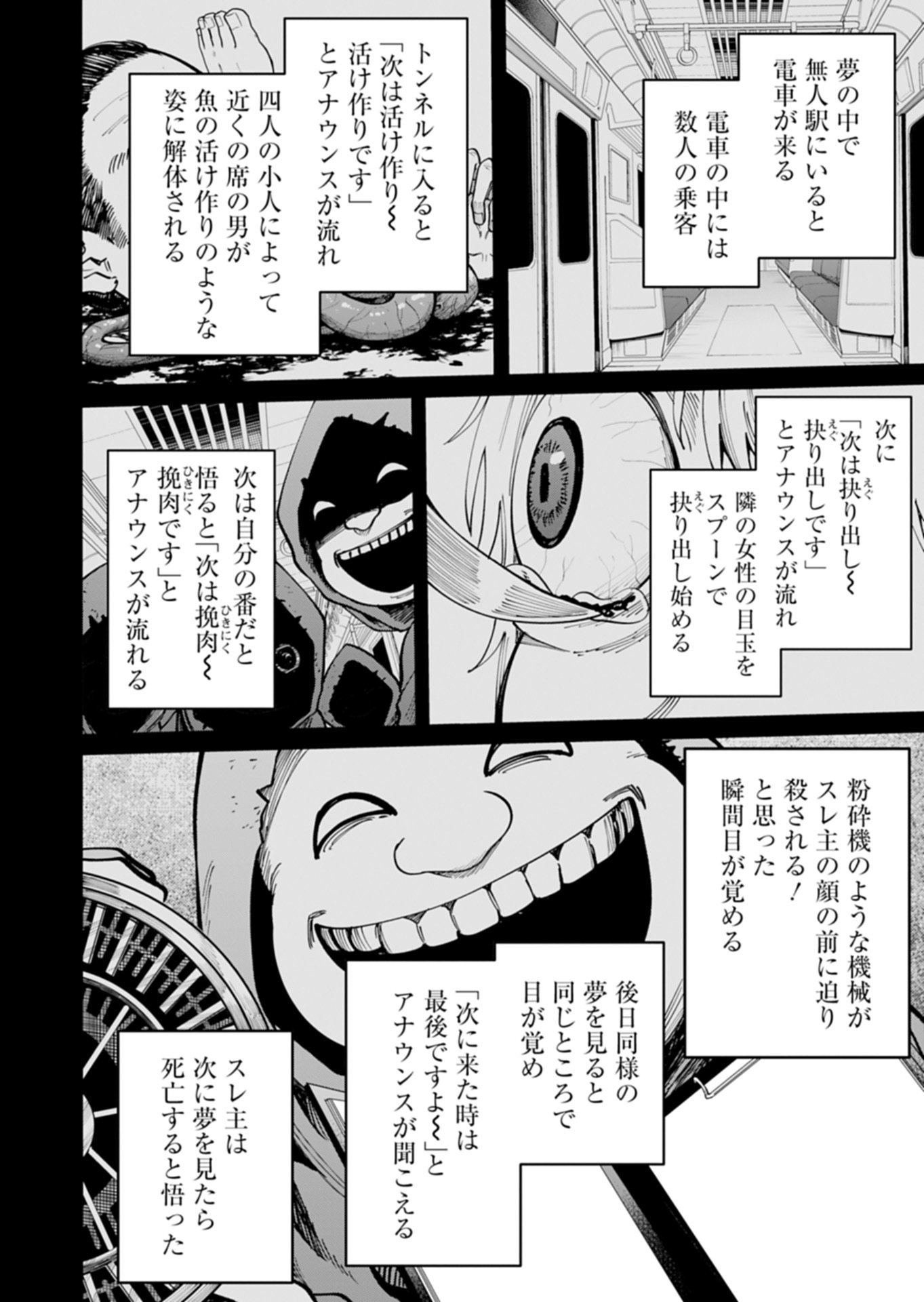 Toshi Densetsu Seisouin - Chapter 4.1 - Page 8