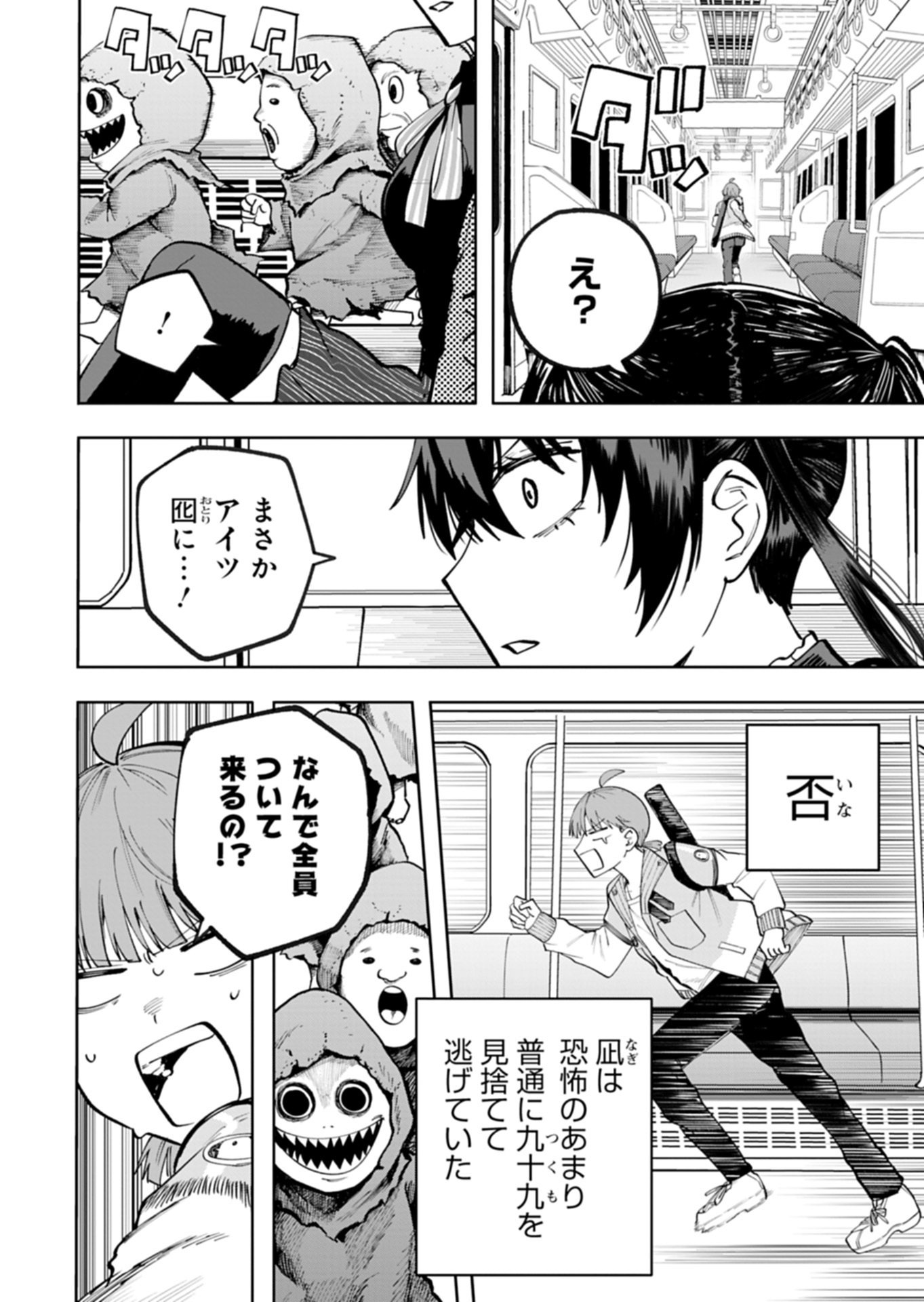Toshi Densetsu Seisouin - Chapter 4.2 - Page 10