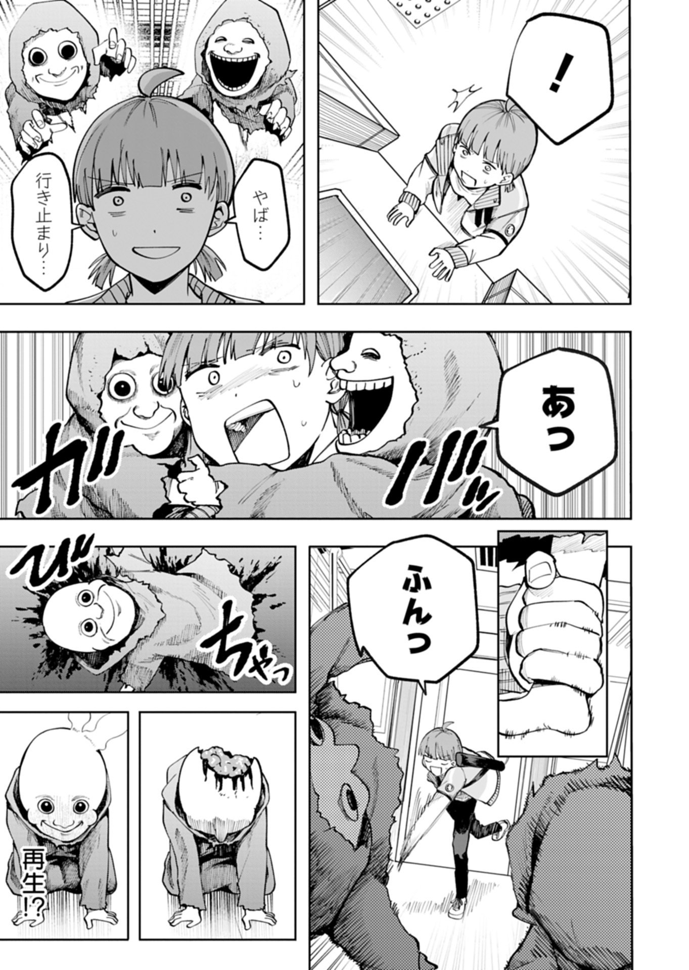 Toshi Densetsu Seisouin - Chapter 4.2 - Page 11