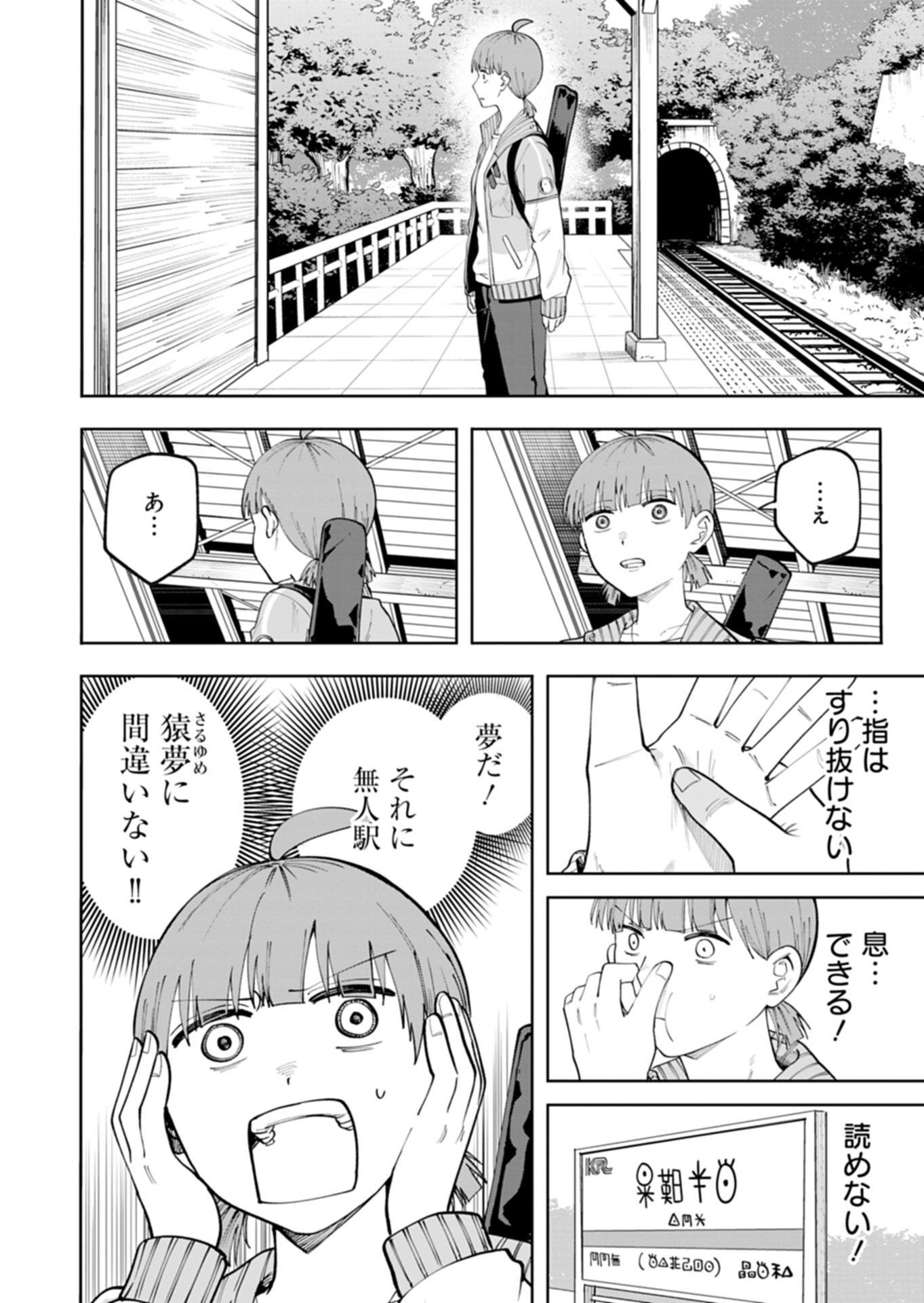 Toshi Densetsu Seisouin - Chapter 4.2 - Page 4
