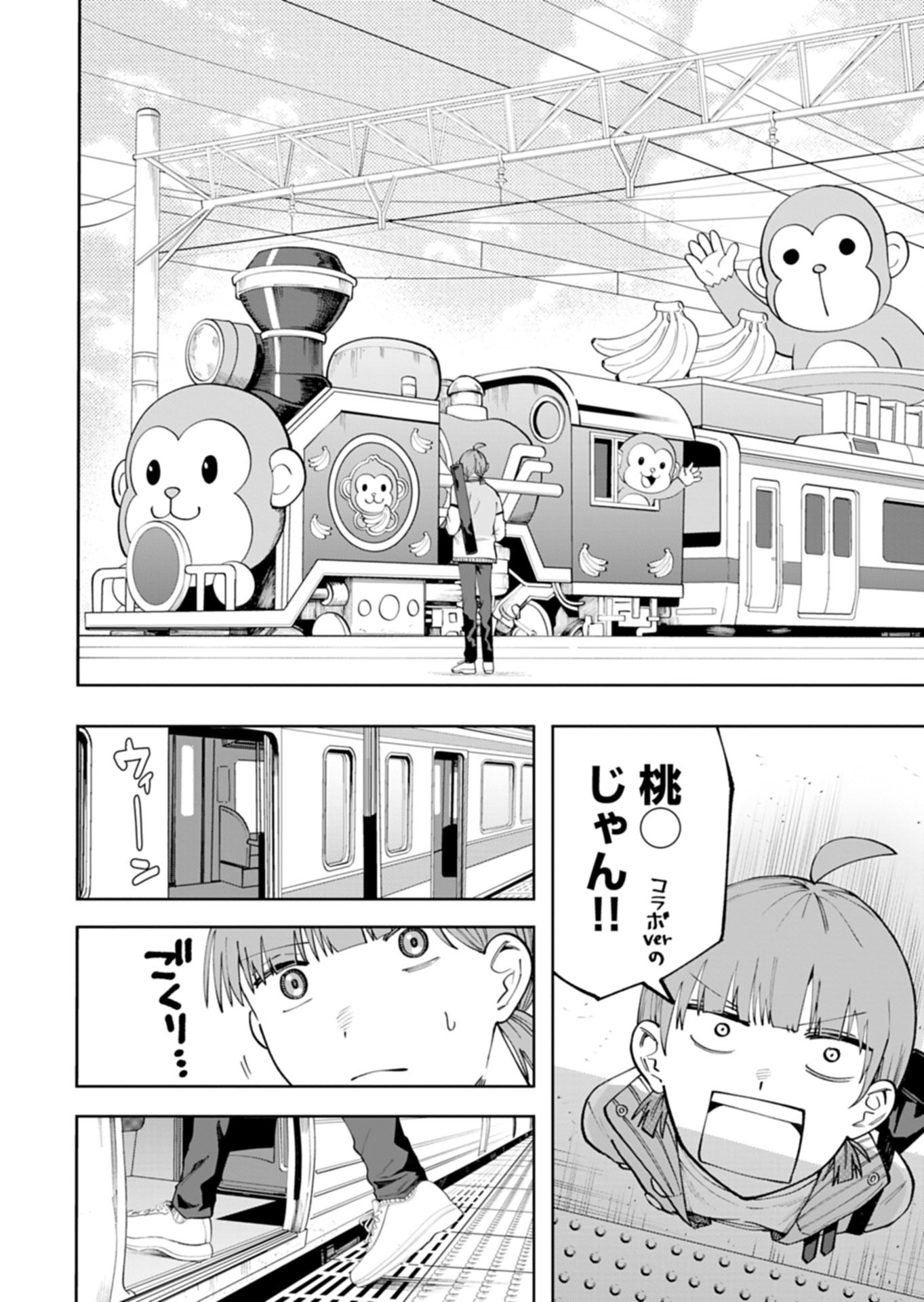 Toshi Densetsu Seisouin - Chapter 4.2 - Page 6