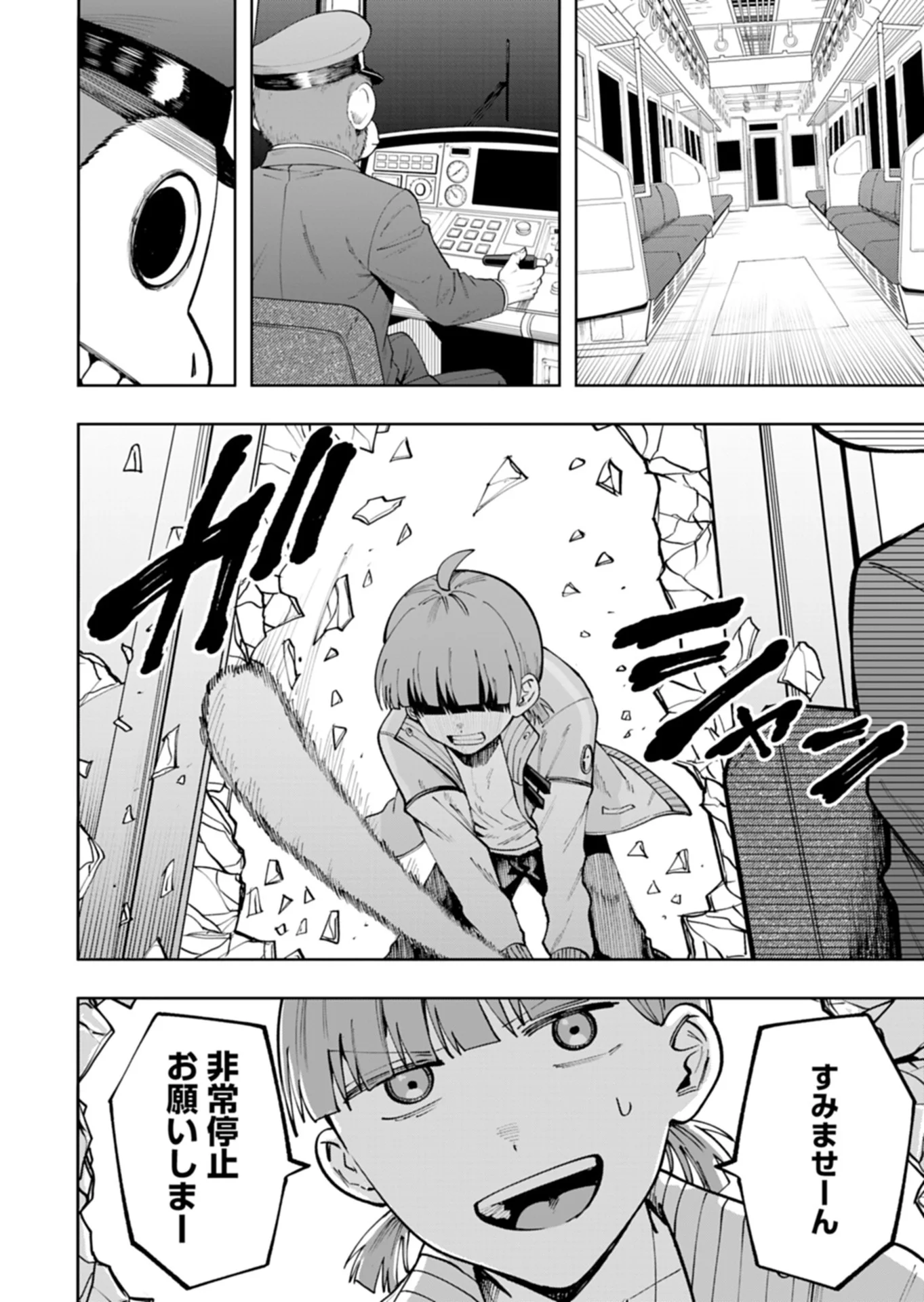 Toshi Densetsu Seisouin - Chapter 5.1 - Page 10