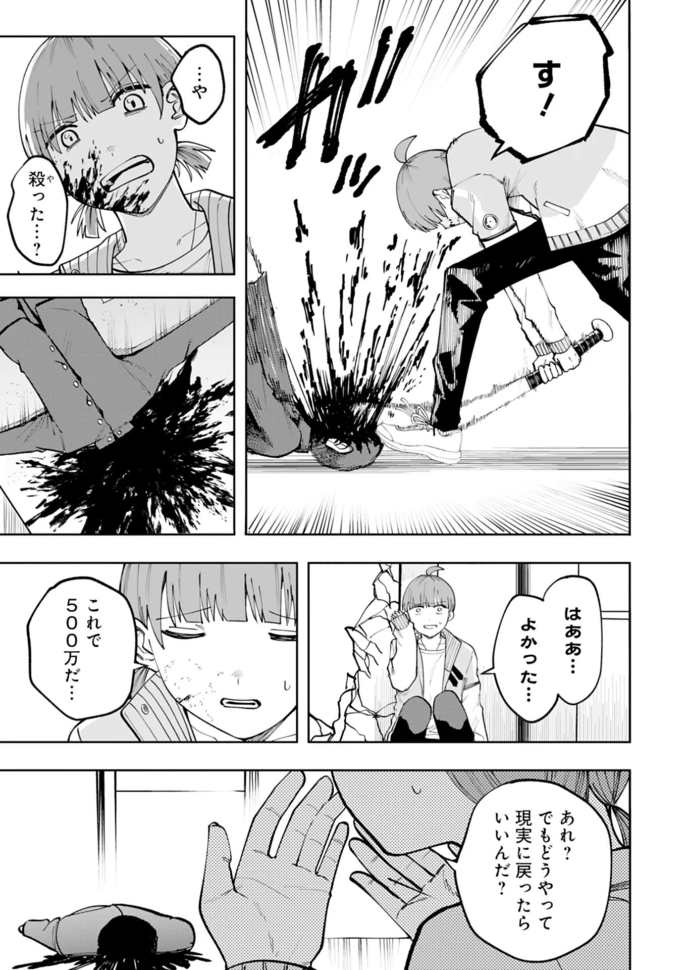 Toshi Densetsu Seisouin - Chapter 5.1 - Page 11