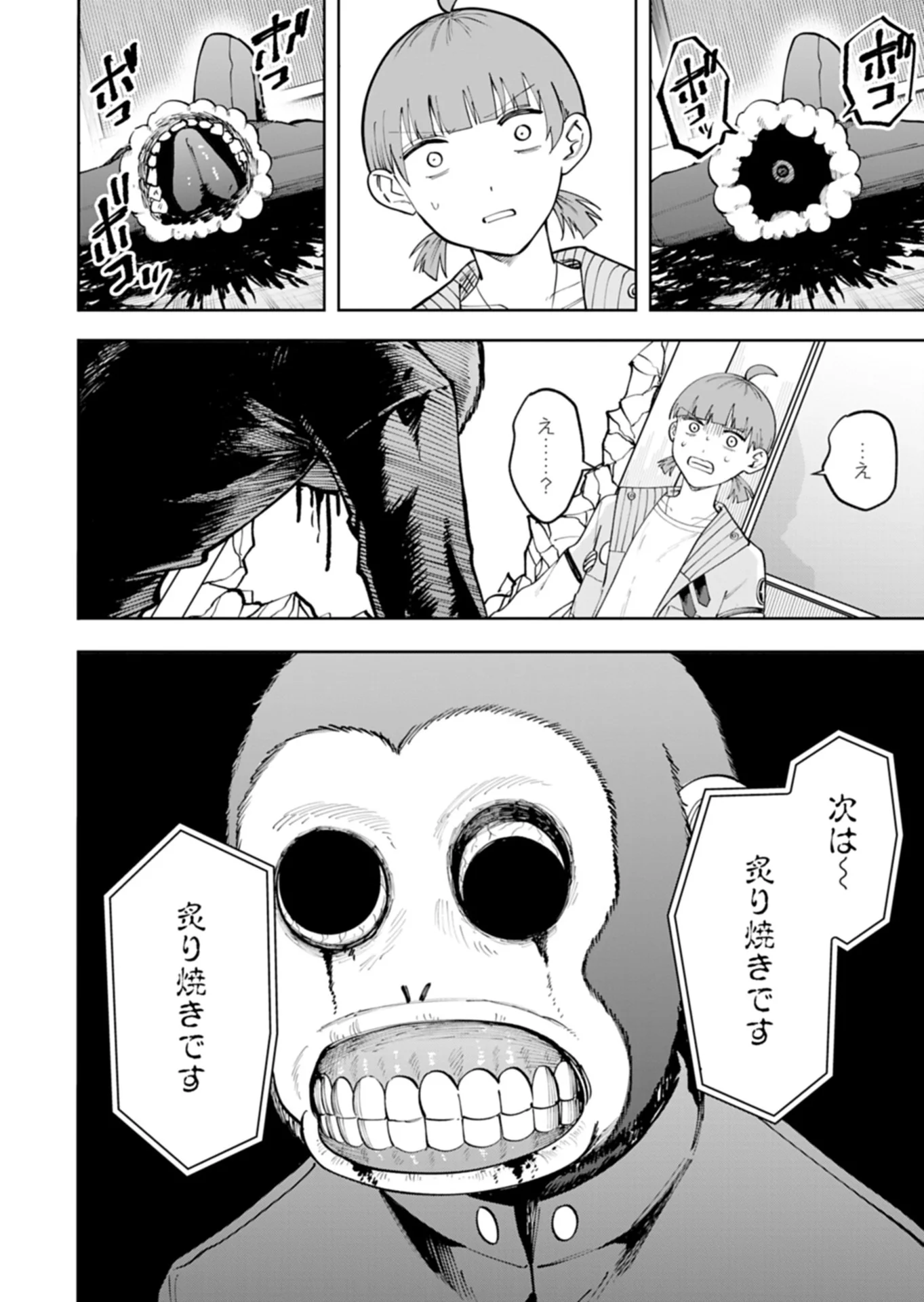 Toshi Densetsu Seisouin - Chapter 5.1 - Page 12
