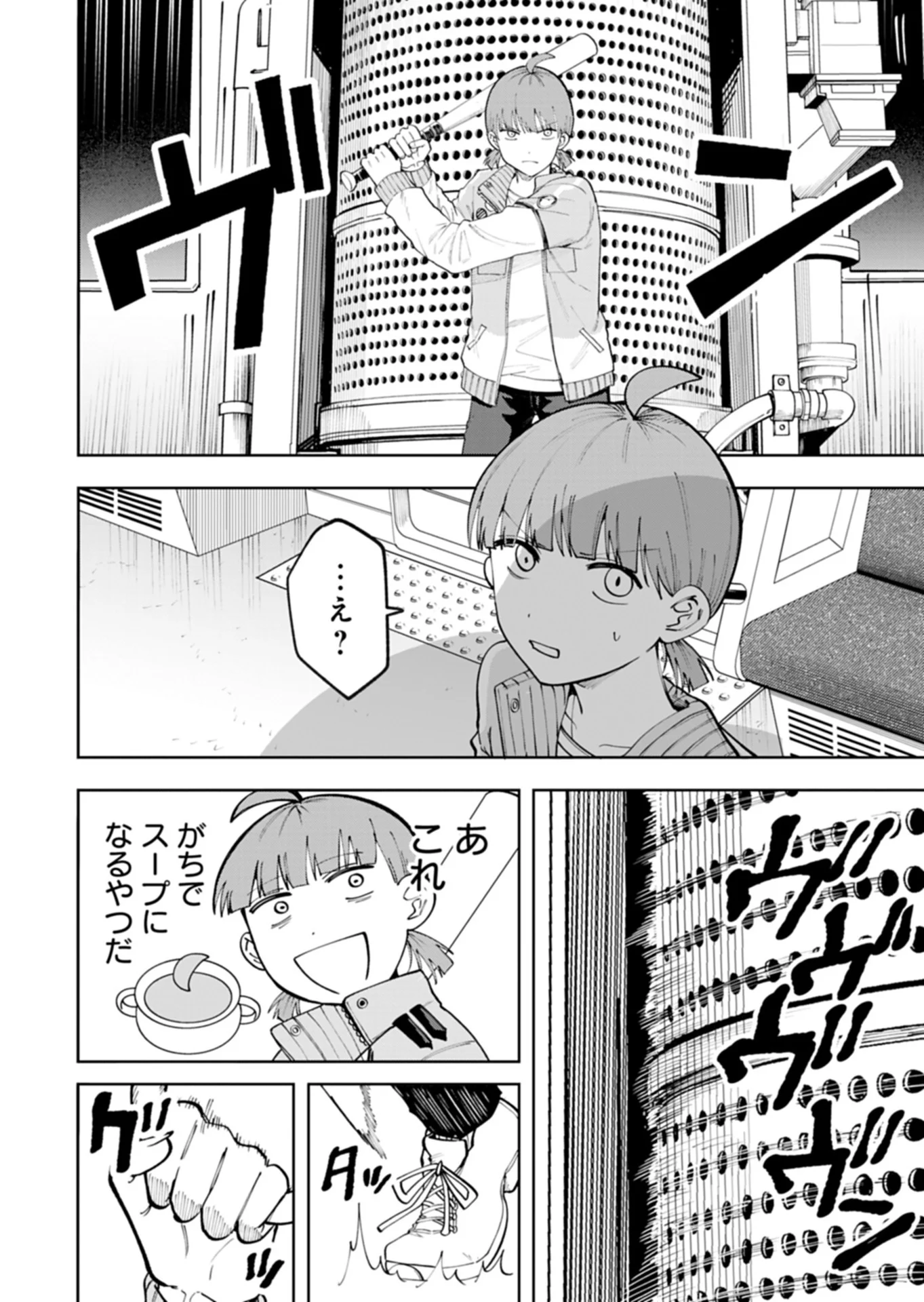 Toshi Densetsu Seisouin - Chapter 5.1 - Page 2