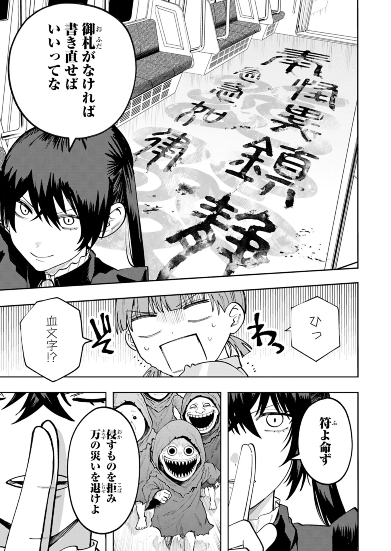 Toshi Densetsu Seisouin - Chapter 5.1 - Page 7