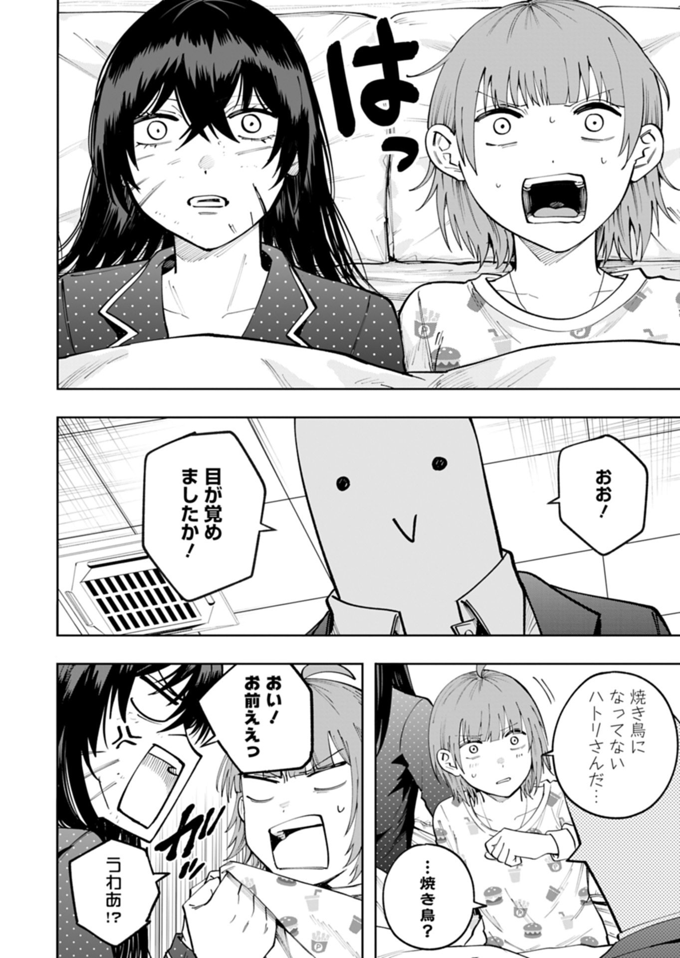 Toshi Densetsu Seisouin - Chapter 5.2 - Page 10