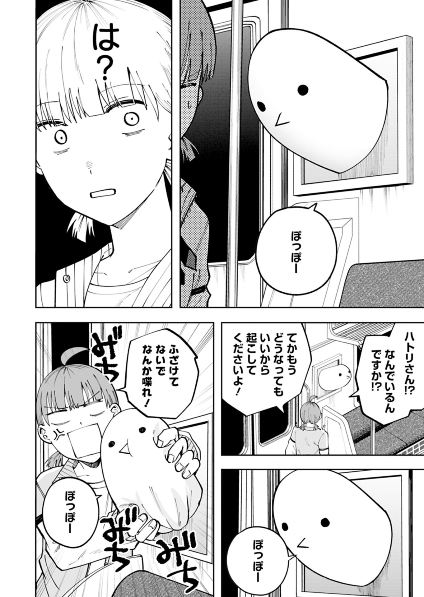 Toshi Densetsu Seisouin - Chapter 5.2 - Page 2