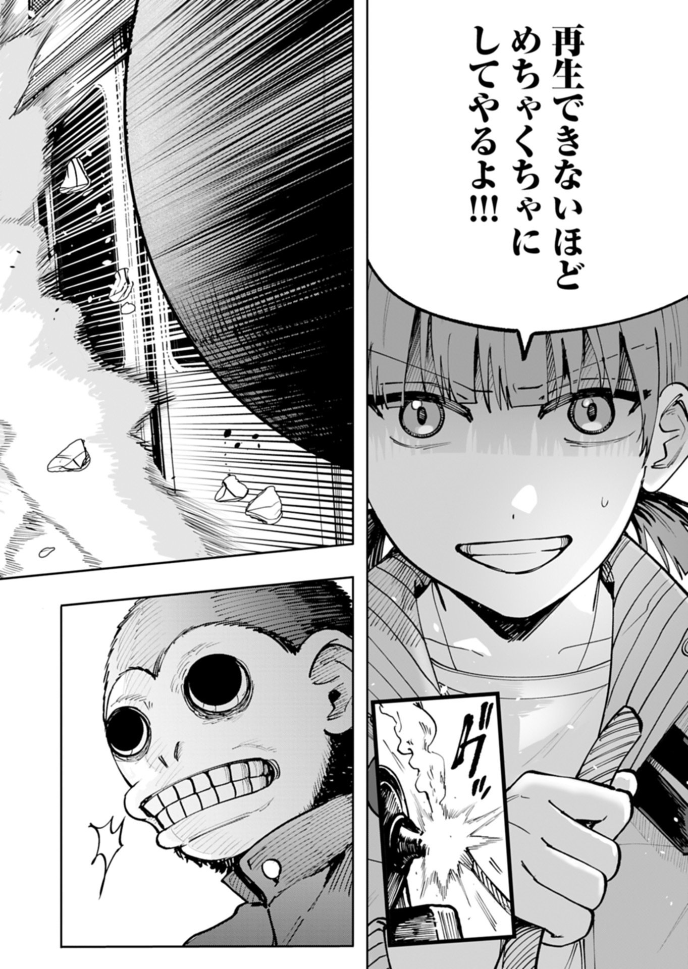 Toshi Densetsu Seisouin - Chapter 5.2 - Page 6