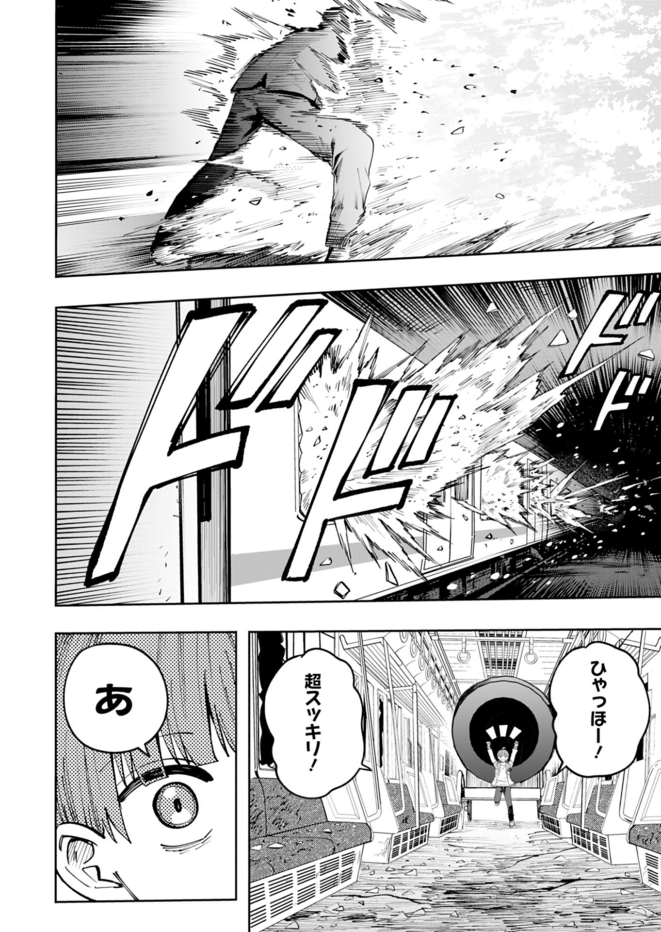 Toshi Densetsu Seisouin - Chapter 5.2 - Page 8
