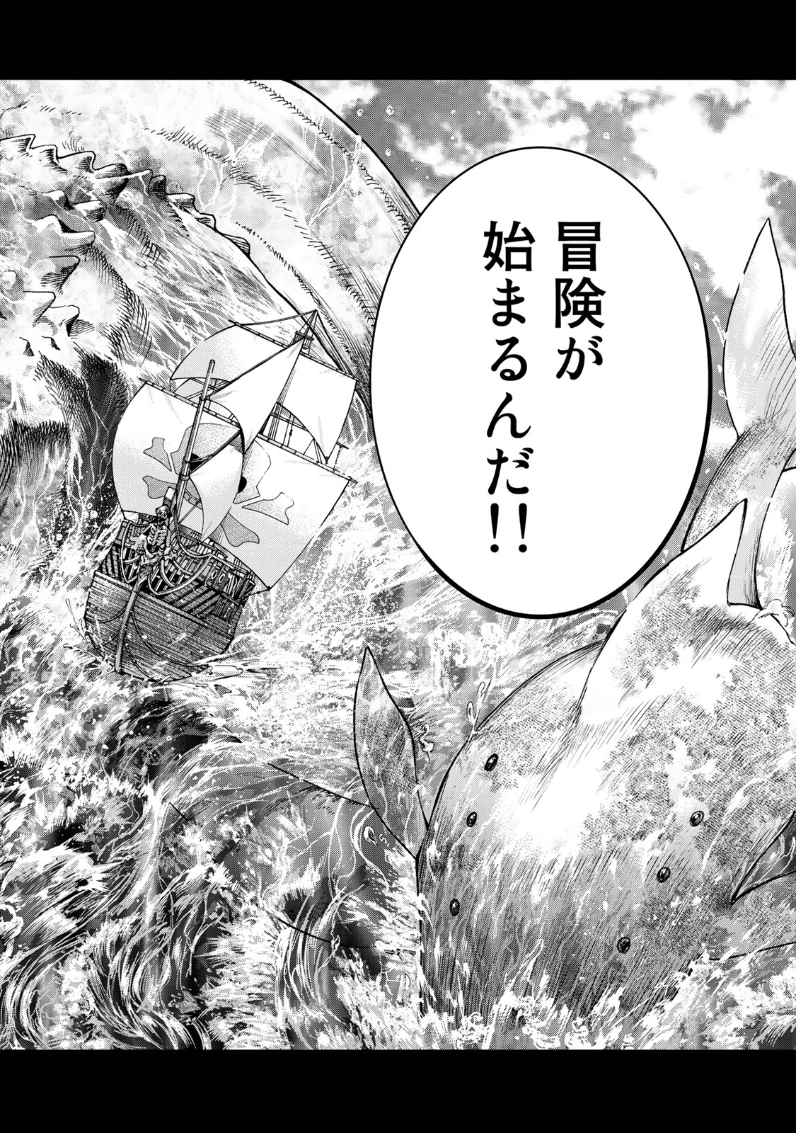 Toshokan no Daimajutsushi - Chapter 1 - Page 10